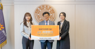 동국대학교 WISE캠퍼스 가정교육과 현직교사 동문회 장학기금 전달식 개최