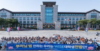동국대 WISE캠퍼스 WISE대학생전법단 출범식 개최