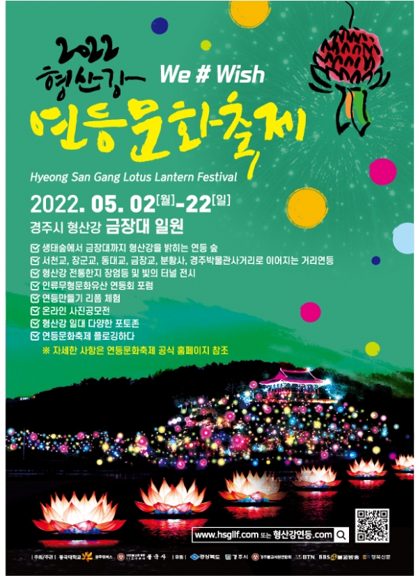 형산강 연등문화축제.jpg