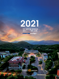 2021 발전기금연차보고서, 세상을 움직이는 참사람 양성대학